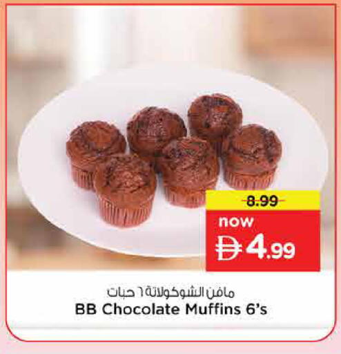 available at Nesto Hypermarket in UAE - Dubai