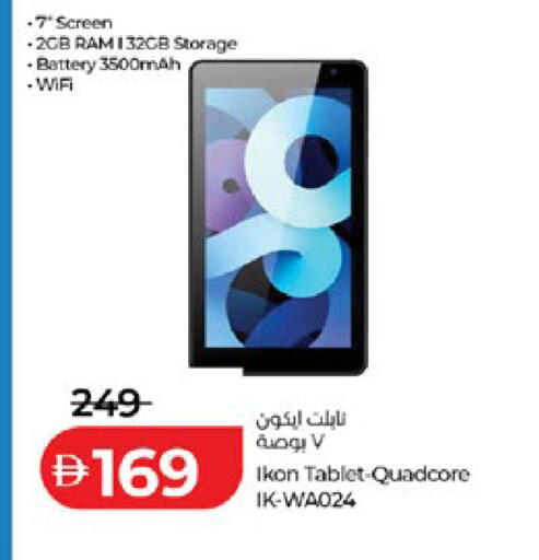 available at Lulu Hypermarket in UAE - Ras al Khaimah