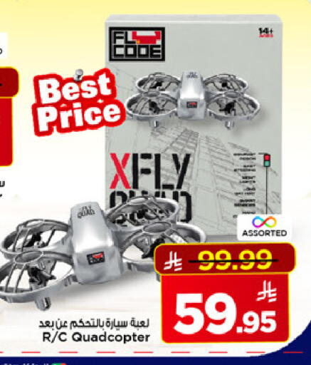 available at Mark & Save in KSA, Saudi Arabia, Saudi - Riyadh
