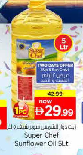 available at Nesto Hypermarket in UAE - Dubai