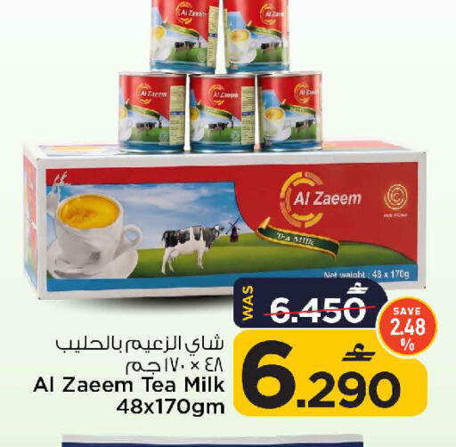 available at MARK & SAVE in Oman - Muscat