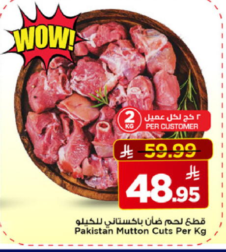 available at Mark & Save in KSA, Saudi Arabia, Saudi - Riyadh