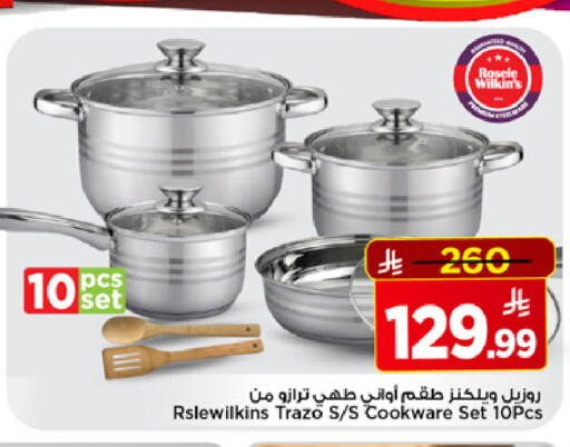 available at Mark & Save in KSA, Saudi Arabia, Saudi - Riyadh