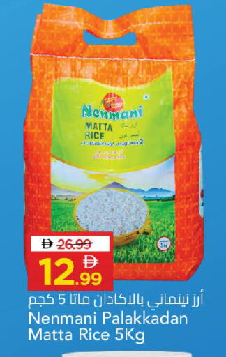 available at Mark & Save in UAE - Sharjah / Ajman
