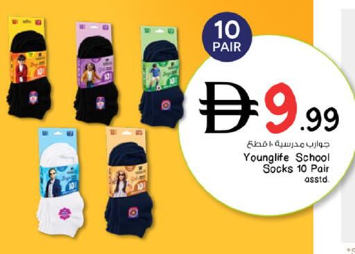 available at نستو هايبرماركت in الإمارات العربية المتحدة , الامارات - أبو ظبي