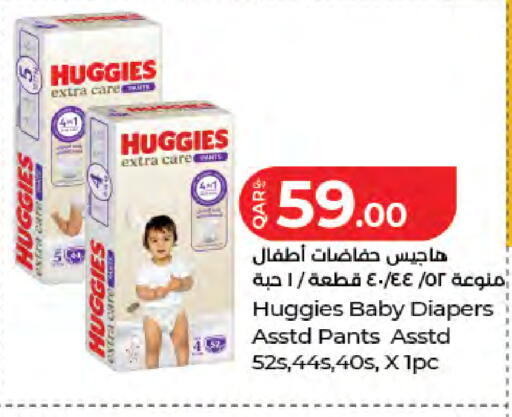 available at لولو هايبرماركت in قطر - أم صلال