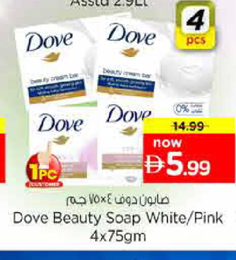 available at Nesto Hypermarket in UAE - Dubai
