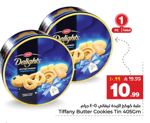 available at Hyper Al Wafa in KSA, Saudi Arabia, Saudi - Al-Kharj