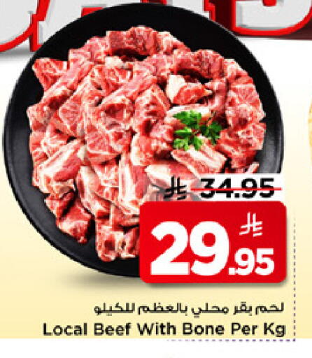 available at Mark & Save in KSA, Saudi Arabia, Saudi - Riyadh