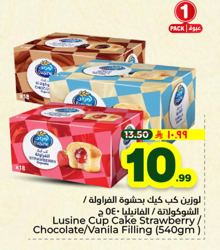 Strawberry Vanilla available at Hyper Al Wafa in KSA, Saudi Arabia, Saudi - Riyadh