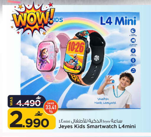available at MARK & SAVE in Oman - Muscat