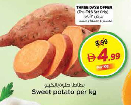 Sweet Potato available at Nesto Hypermarket in UAE - Dubai