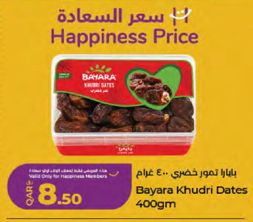 available at لولو هايبرماركت in قطر - الدوحة