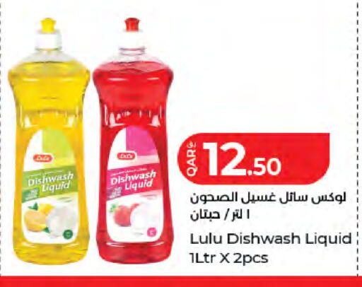 available at LuLu Hypermarket in Qatar - Doha