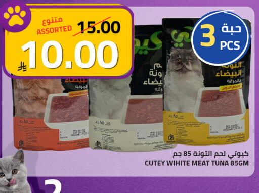 available at أسواق أسترا in مملكة العربية السعودية, السعودية, سعودية - تبوك