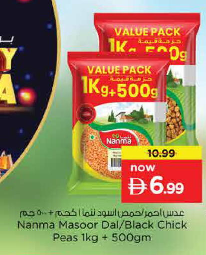 Peas available at Nesto Hypermarket in UAE - Dubai