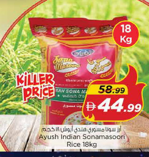 available at Nesto Hypermarket in UAE - Dubai
