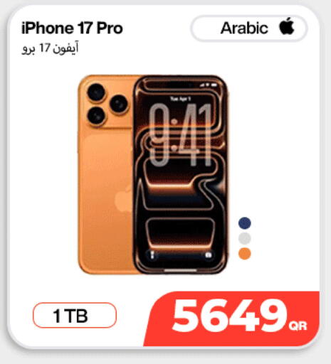available at SKYNET MOBILE  HYATT PLAZA in Qatar - Doha