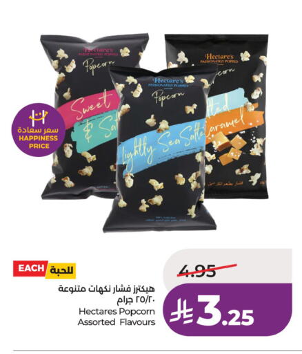 available at لولو هايبرماركت in مملكة العربية السعودية, السعودية, سعودية - خميس مشيط