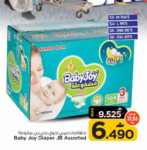 available at MARK & SAVE in Oman - Muscat