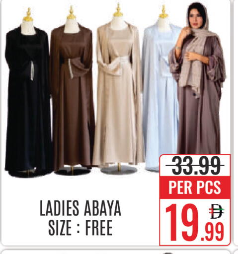 available at دي ستار متجر متعدد الأقسام.ذ.م.م in الإمارات العربية المتحدة , الامارات - دبي