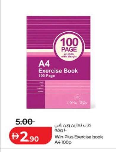 available at Lulu Hypermarket in UAE - Ras al Khaimah