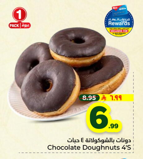 available at Hyper Al Wafa in KSA, Saudi Arabia, Saudi - Riyadh