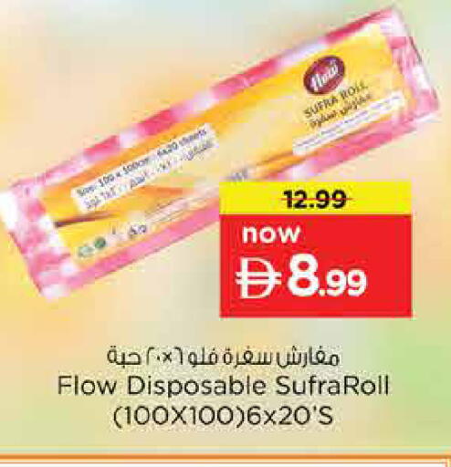 available at Nesto Hypermarket in UAE - Dubai