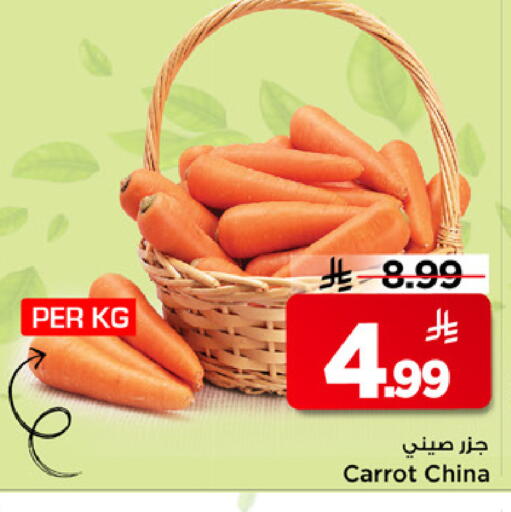 Carrot from China available at Mark & Save in KSA, Saudi Arabia, Saudi - Riyadh