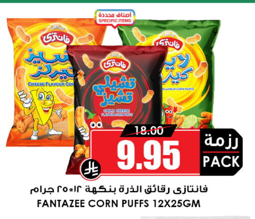 Chilli available at Prime Supermarket in KSA, Saudi Arabia, Saudi - Sakaka