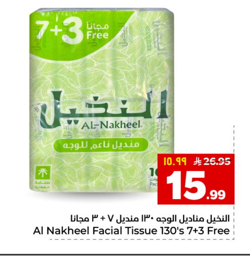 available at Hyper Al Wafa in KSA, Saudi Arabia, Saudi - Al-Kharj