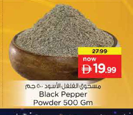 Pepper available at Nesto Hypermarket in UAE - Dubai