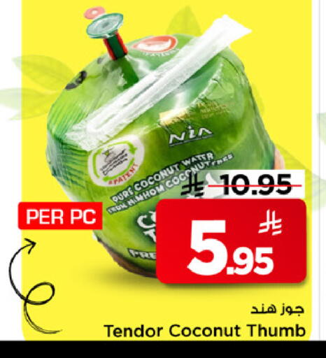 Coconut available at Mark & Save in KSA, Saudi Arabia, Saudi - Riyadh