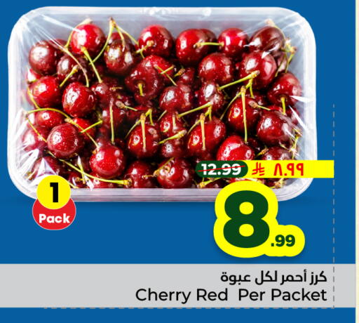 Cherry available at Hyper Al Wafa in KSA, Saudi Arabia, Saudi - Riyadh
