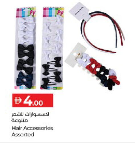 available at لولو هايبرماركت in الإمارات العربية المتحدة , الامارات - دبي