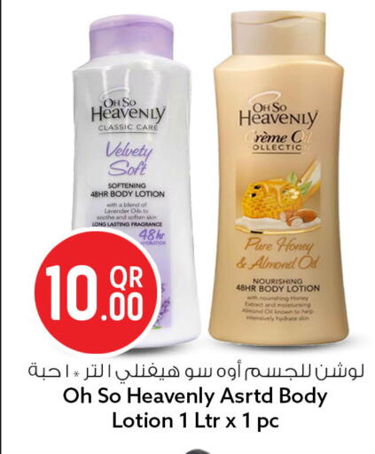 available at Safari Hypermarket in Qatar - Al Daayen