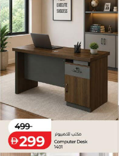available at لولو هايبرماركت in الإمارات العربية المتحدة , الامارات - أبو ظبي
