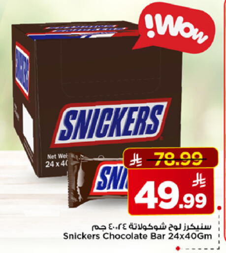available at Mark & Save in KSA, Saudi Arabia, Saudi - Riyadh
