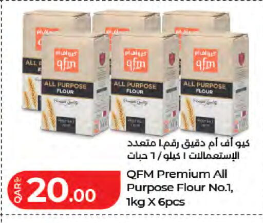 available at لولو هايبرماركت in قطر - الدوحة