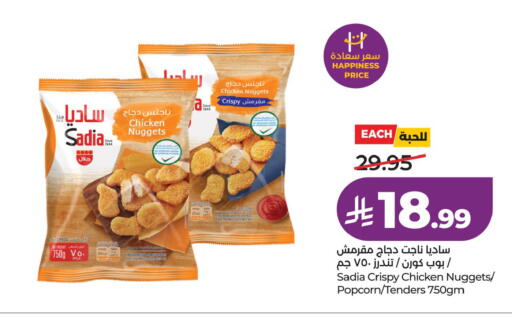 available at LULU Hypermarket in KSA, Saudi Arabia, Saudi - Riyadh