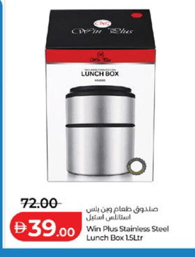 available at Lulu Hypermarket in UAE - Ras al Khaimah