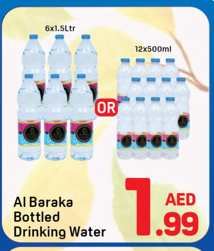 available at دي تو دي in الإمارات العربية المتحدة , الامارات - دبي