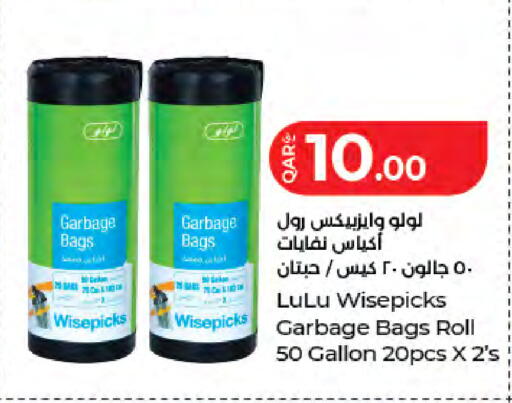 available at لولو هايبرماركت in قطر - الدوحة