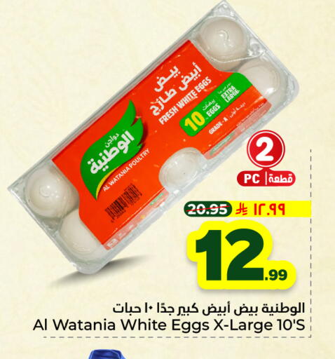 available at هايبر الوفاء in مملكة العربية السعودية, السعودية, سعودية - جدة