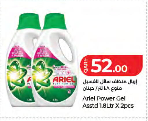 available at LuLu Hypermarket in Qatar - Doha