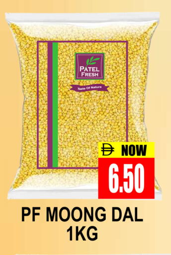 available at مجمع باتيل فريش in الإمارات العربية المتحدة , الامارات - دبي