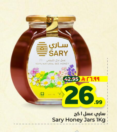 available at Hyper Al Wafa in KSA, Saudi Arabia, Saudi - Jeddah