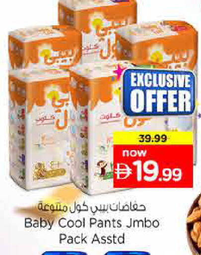 available at Nesto Hypermarket in UAE - Dubai