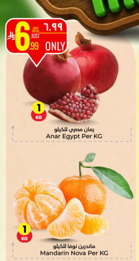 Mandarin from Egypt available at هايبر الوفاء in مملكة العربية السعودية, السعودية, سعودية - جدة