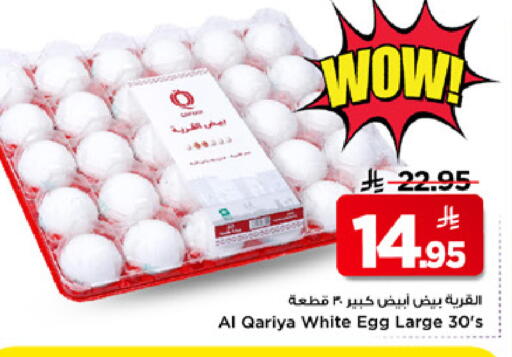 available at مارك & سيف in مملكة العربية السعودية, السعودية, سعودية - الرياض